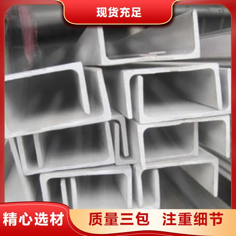不锈钢槽钢201不锈钢卷板严格把关质量放心
