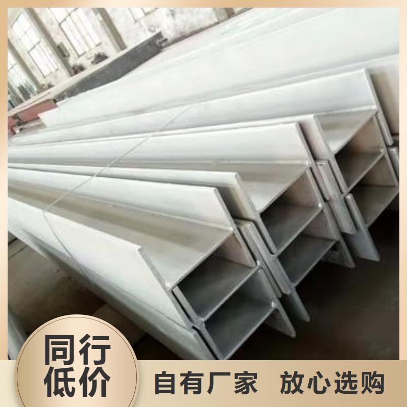 不锈钢型钢_不锈钢花纹板为您精心挑选