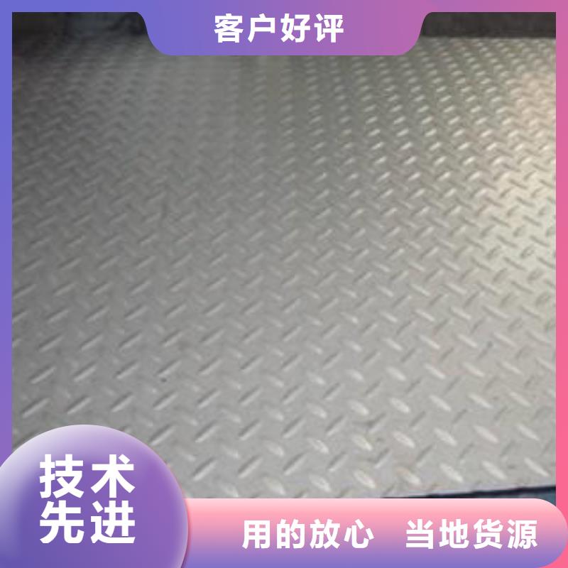 【不锈钢花纹板彩板201不锈钢卷板品质做服务】