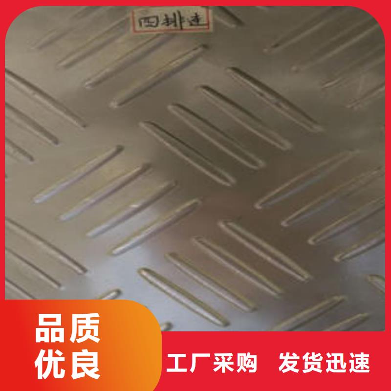 【不锈钢花纹板彩板】316l不锈钢卷板源厂定制