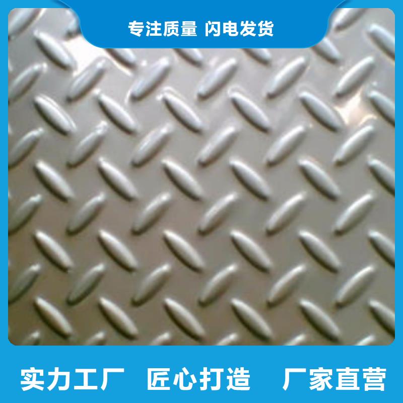 不锈钢花纹板彩板不锈钢无缝管好品质售后无忧