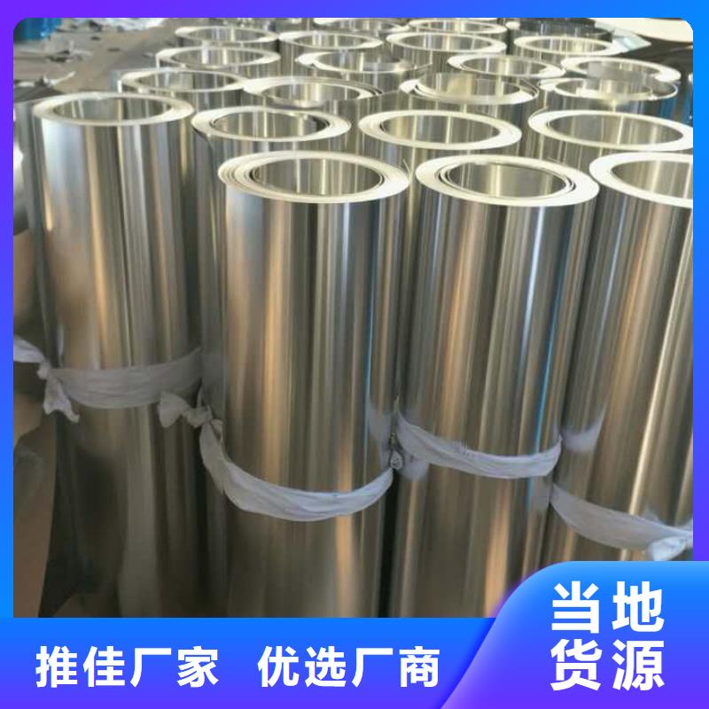 保温铝皮黄铜板多年行业经验