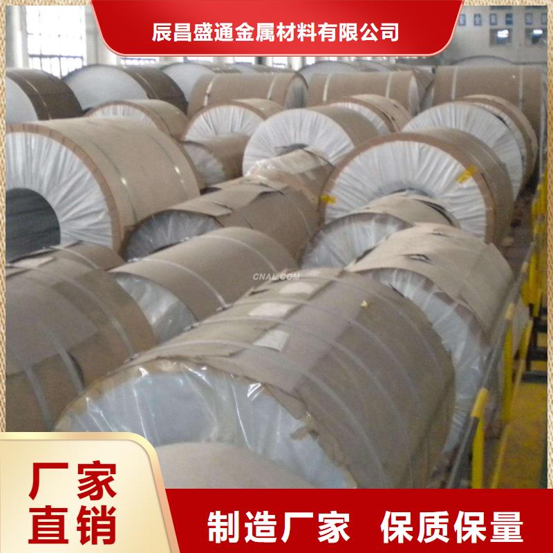 保温铝皮黄铜板多年行业经验