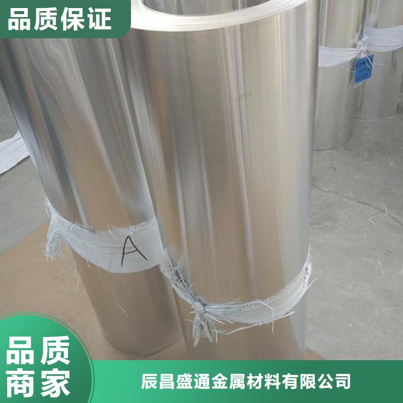 【保温铝皮】黄铜带支持定制贴心售后
