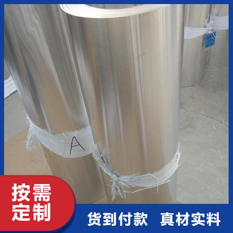 保温铝皮【紫铜带】打造行业品质