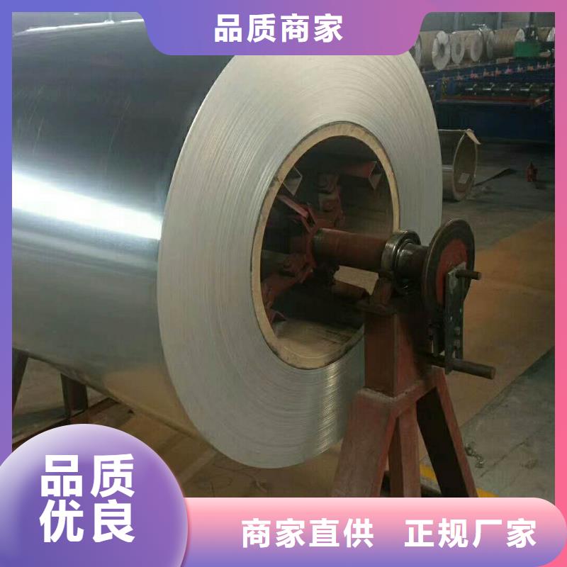 山东0.47保温铝皮〖今日价格〗