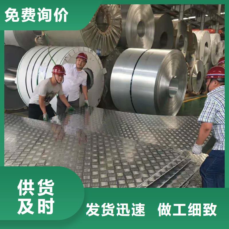 保温铝皮【紫铜带】打造行业品质
