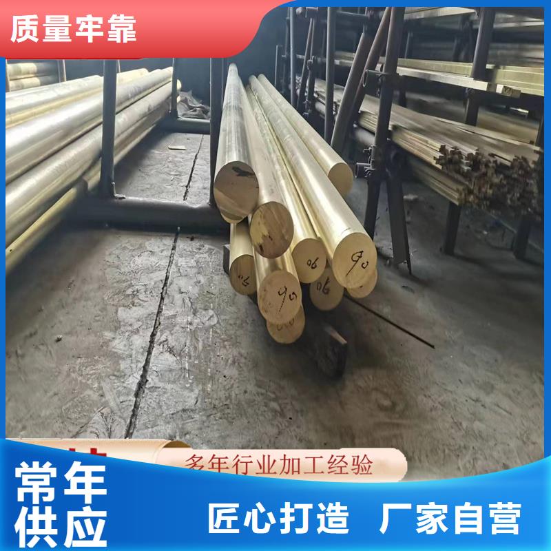 黄铜棒紫铜棒现货采购
