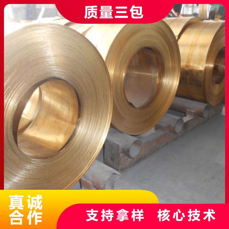 黄铜棒紫铜棒定金锁价