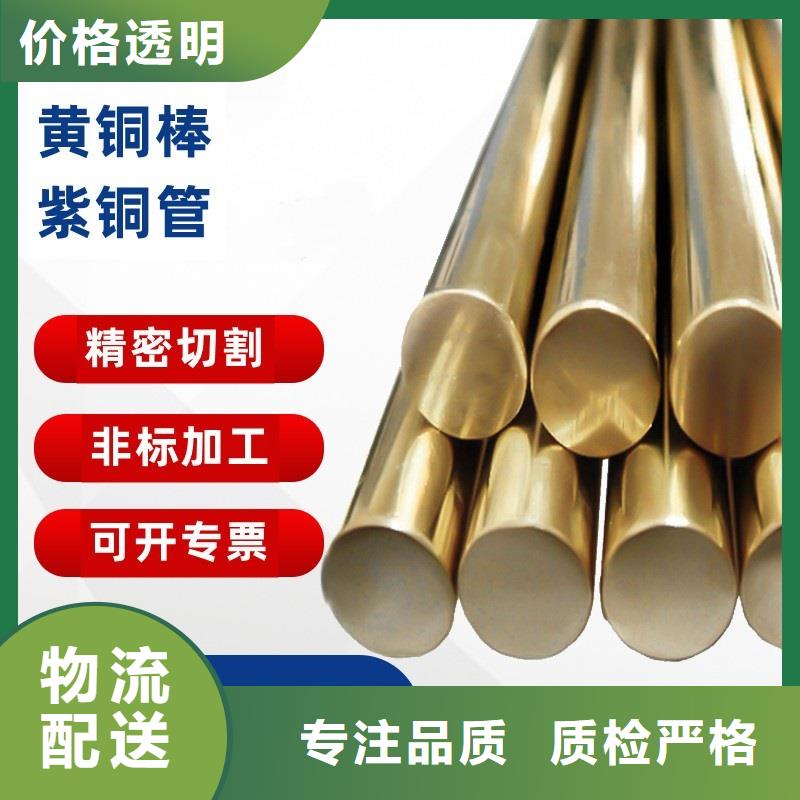 黄铜棒紫铜带厂家大量现货