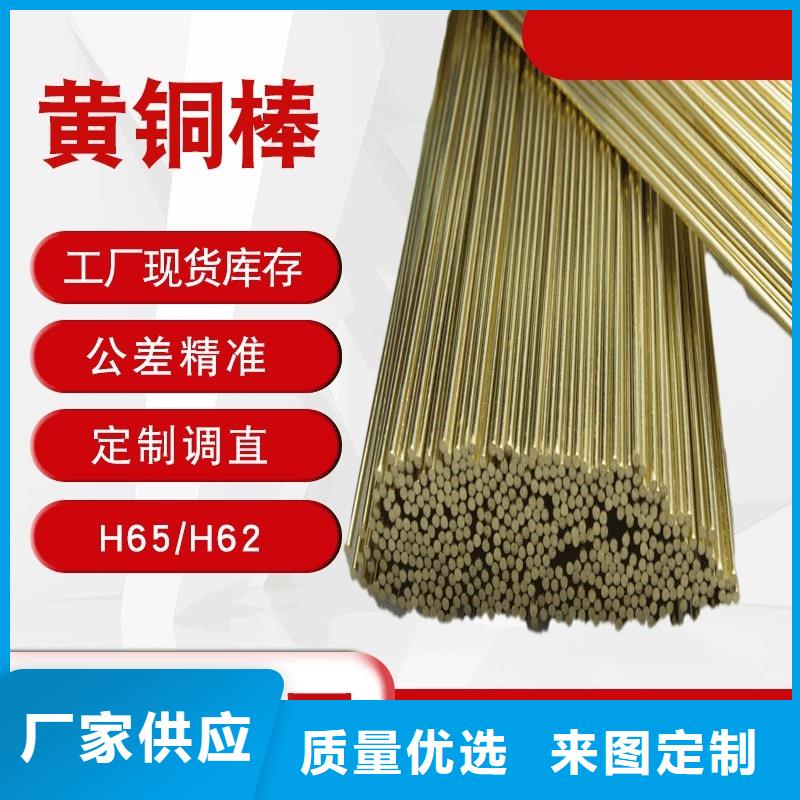 黄铜棒好产品价格低