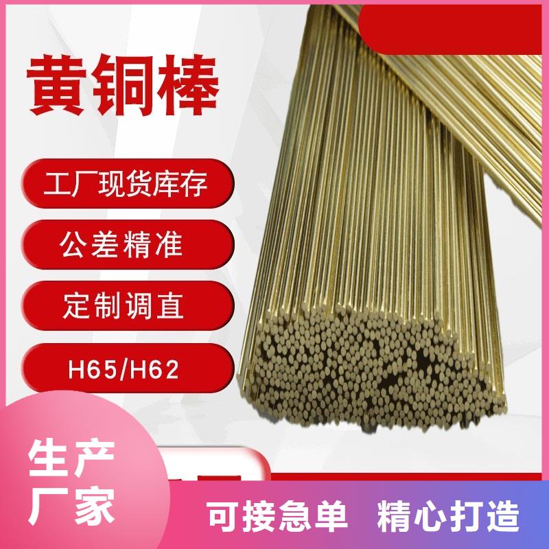 【黄铜棒】_压花铝板厂家货源