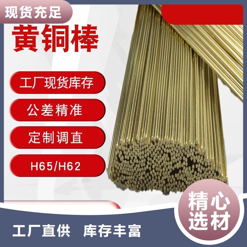 黄铜棒好产品价格低
