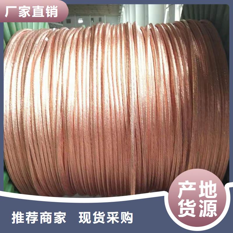 TJ-16mm2铜绞线询问报价【厂家】