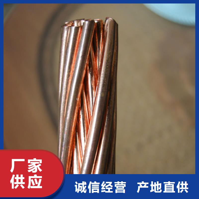 TJ-500平方铜绞线TJ-500平方铜绞线%