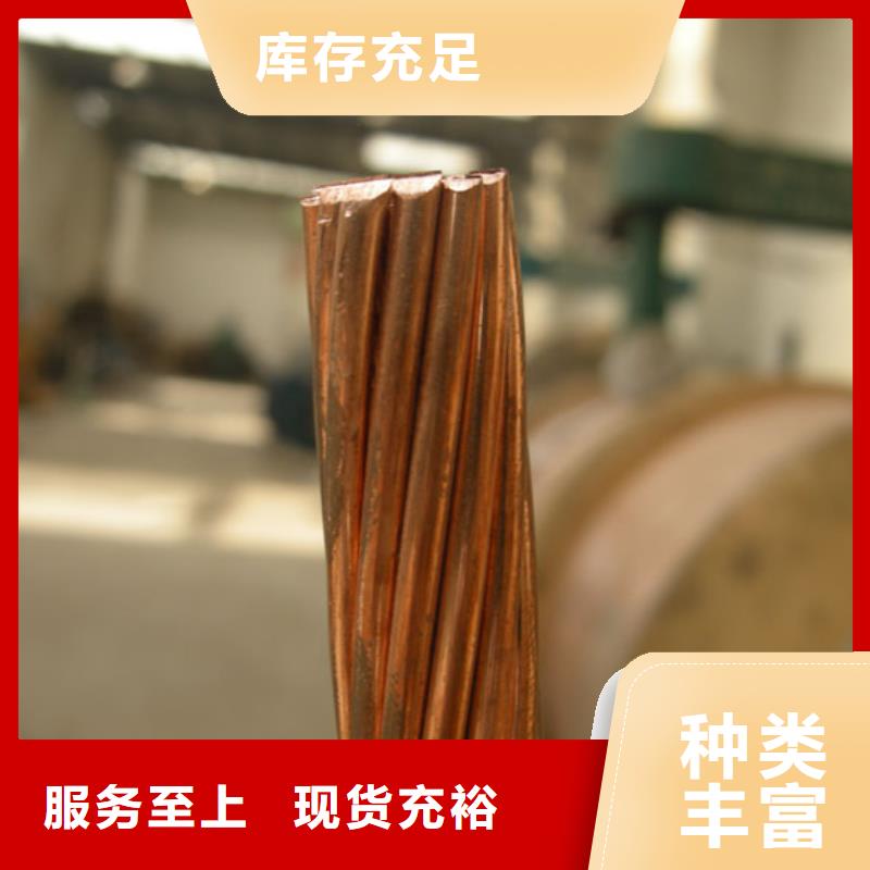 TJ-70铜绞线货源【厂家】