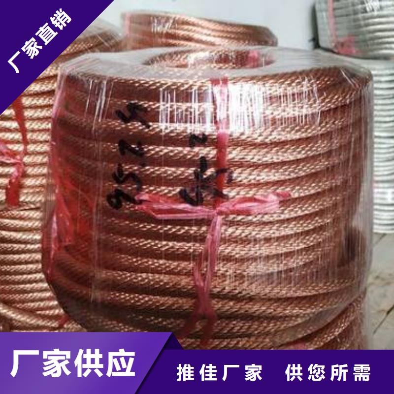 TJ-95mm2铜绞线TJ-95mm2铜绞线%