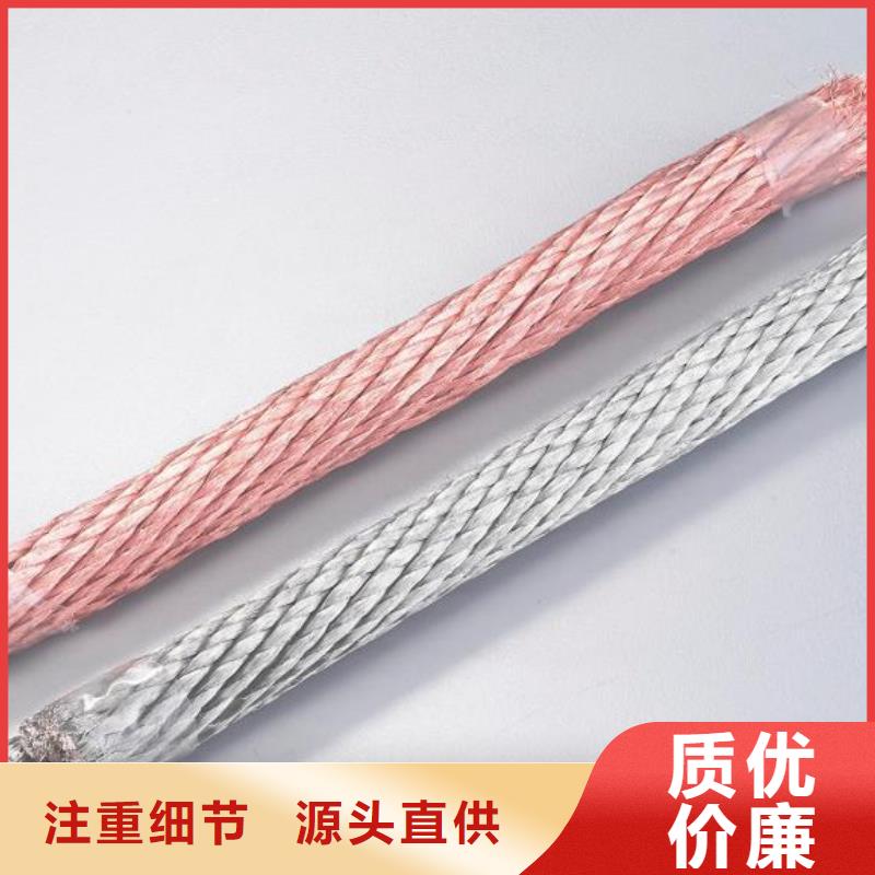 【TJX-400mm2镀锡铜绞线】生产厂家供应%铜绞线