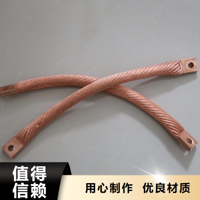 变电站接地铜绞线TJ-180mm2更多满减折扣!网购上,单单有惊喜!
