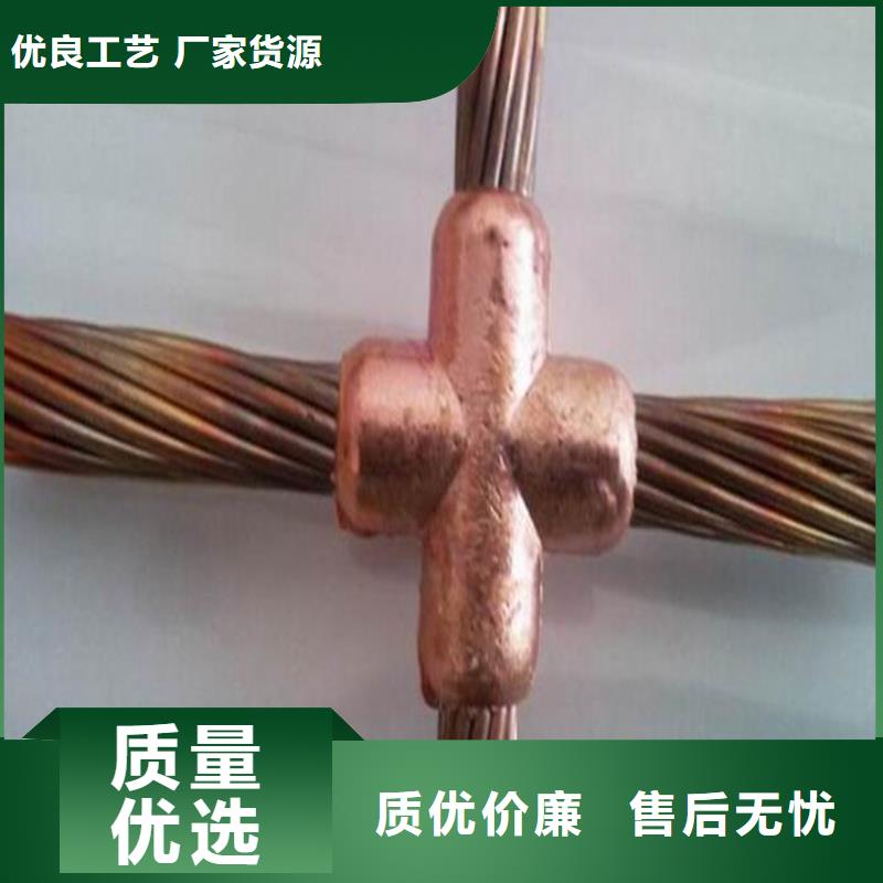 【TJX-400mm2铜绞线】变电站接地工程