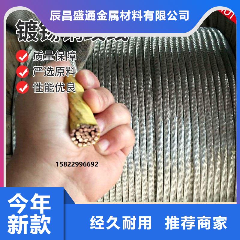 【TJX-35mm2镀锡铜绞线】南来北往这里价格合适