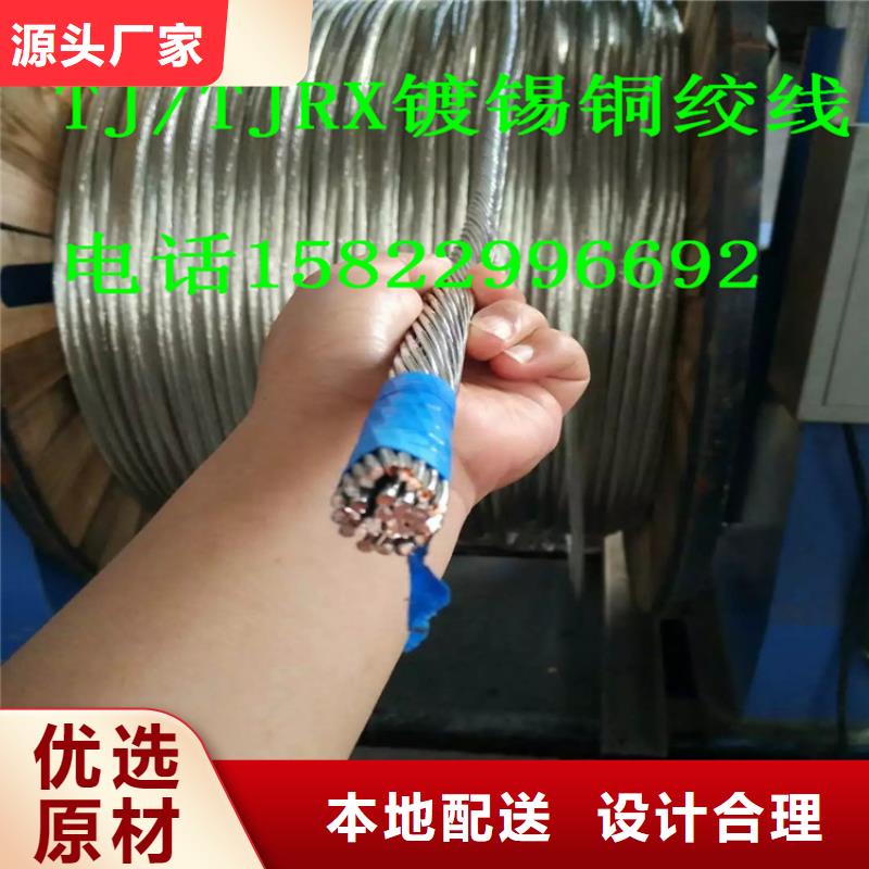 铜绞线50㎜质量放心