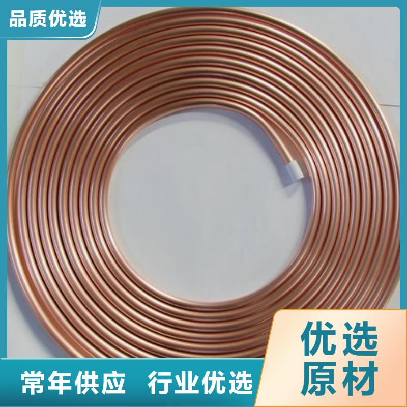 《包塑铜管\Φ8×1mmT2》-《包塑铜管\Φ8×1mmT2》售后保证