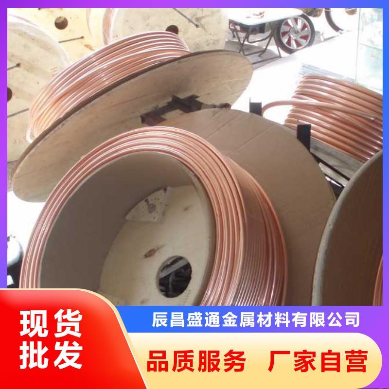 【PVC护套铜管8*1.5】-大量现货