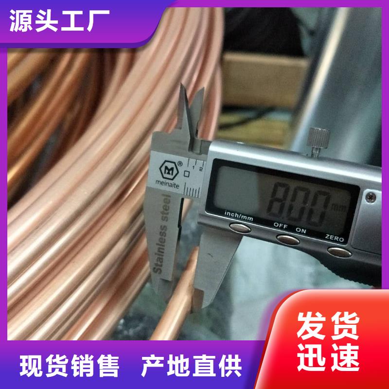气源包塑铜管8*0.6