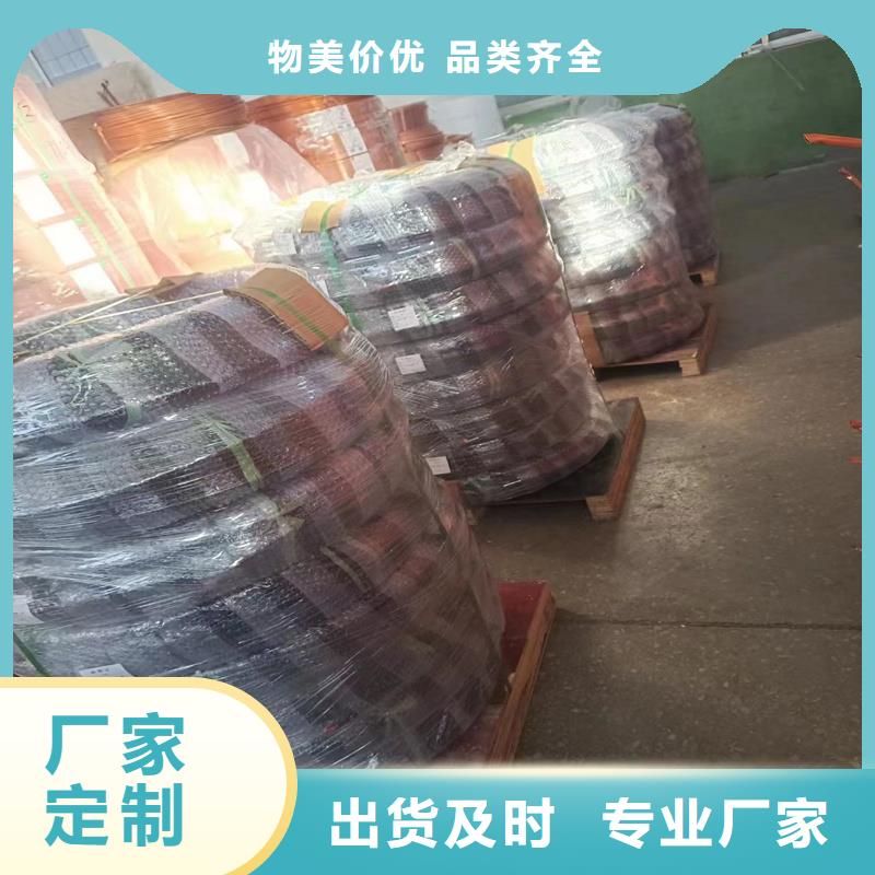 〖6*1包塑铜管〗现货批发