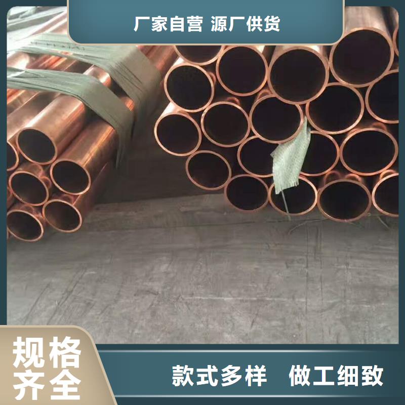 紫铜管14*1.5价格美丽