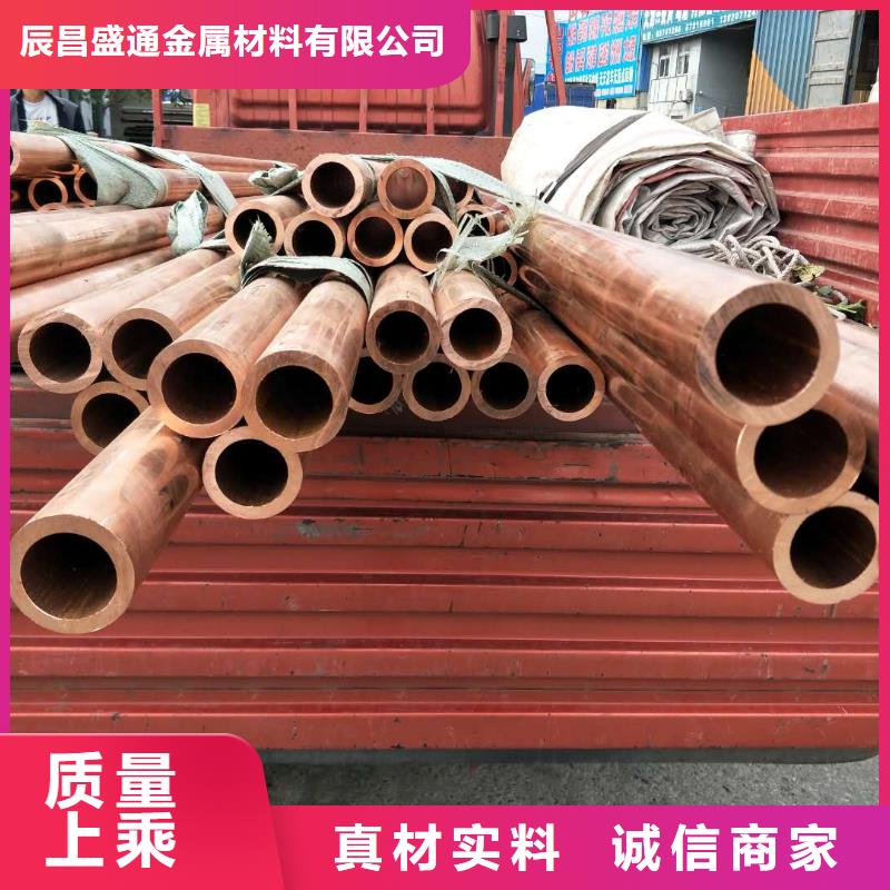 紫铜管_紫铜棒品质服务诚信为本