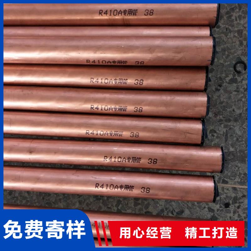 紫铜管14*1.5价格美丽
