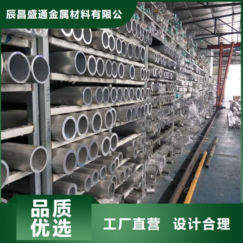 铝镁合金管型母线6063G-Φ110/100放心选择【厂家】