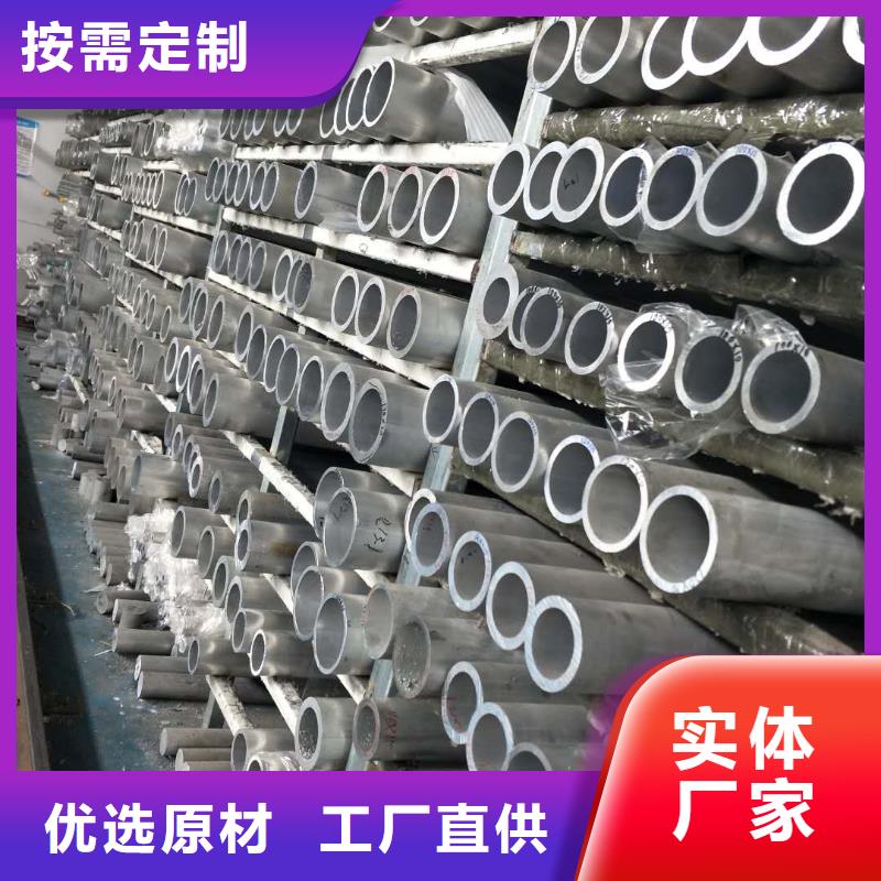 铝镁合金管6063G-Φ130/110库存充足%【厂家】