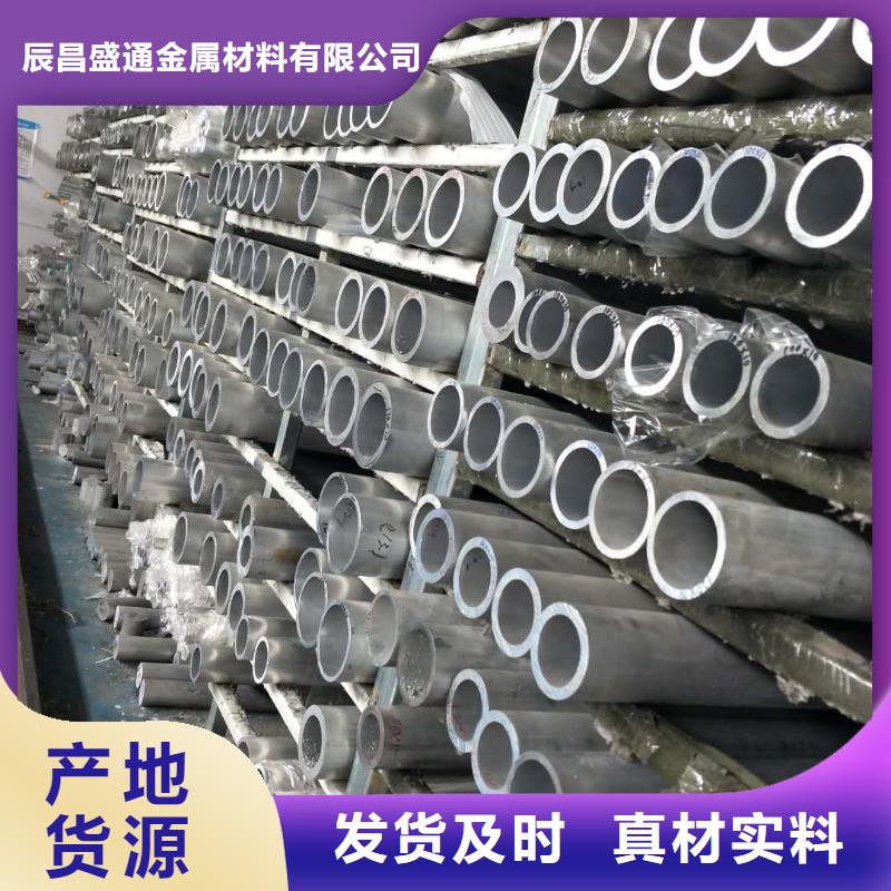 铝镁合金管6063G-Φ130/110厂家，现货