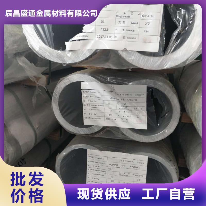 铝镁合金管6063G-Φ80/72今日新价格%【厂家】