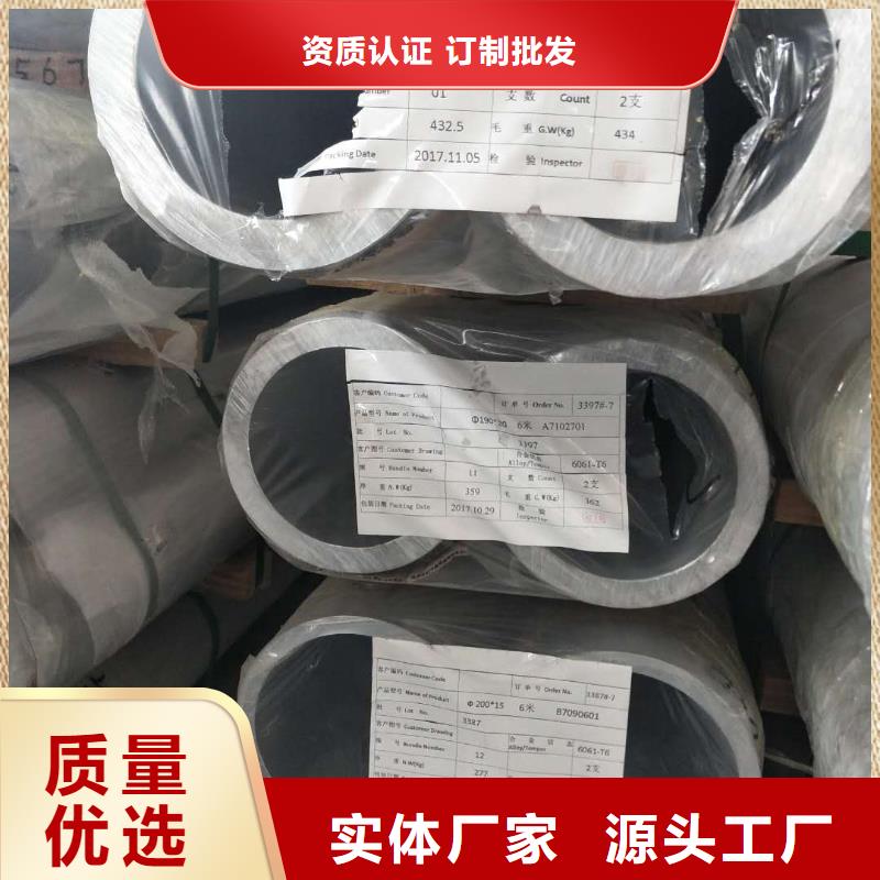 铝镁合金管型母线6063G-Φ250/230放心选择【厂家】