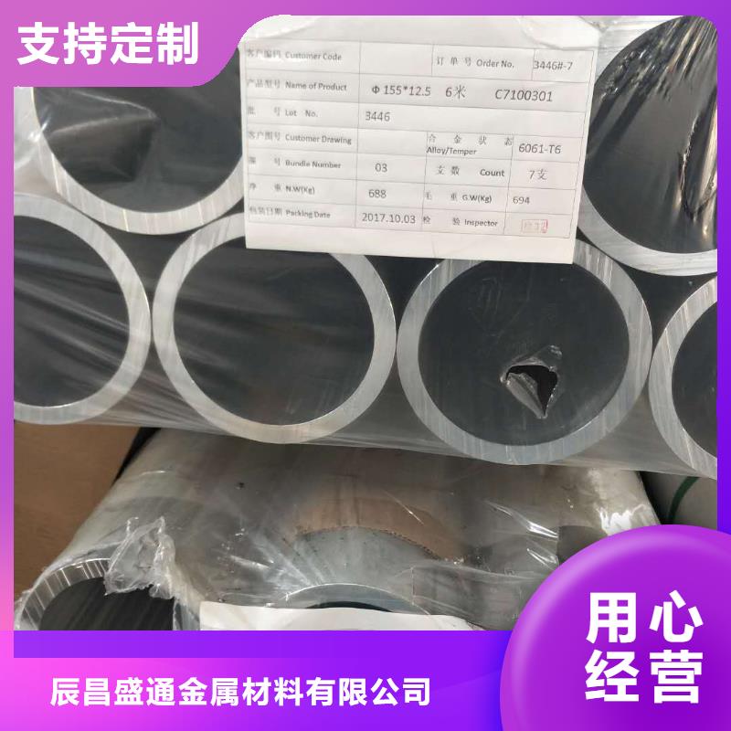 【500KV铝合金管型母线130/116】
