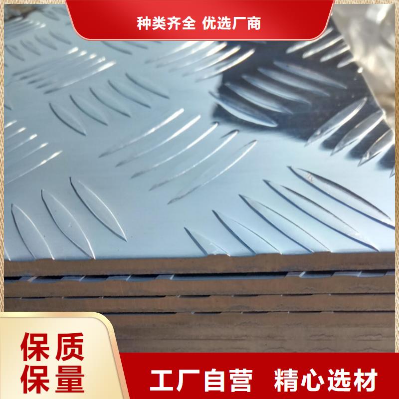 LY12花纹铝板硬度高耐磨