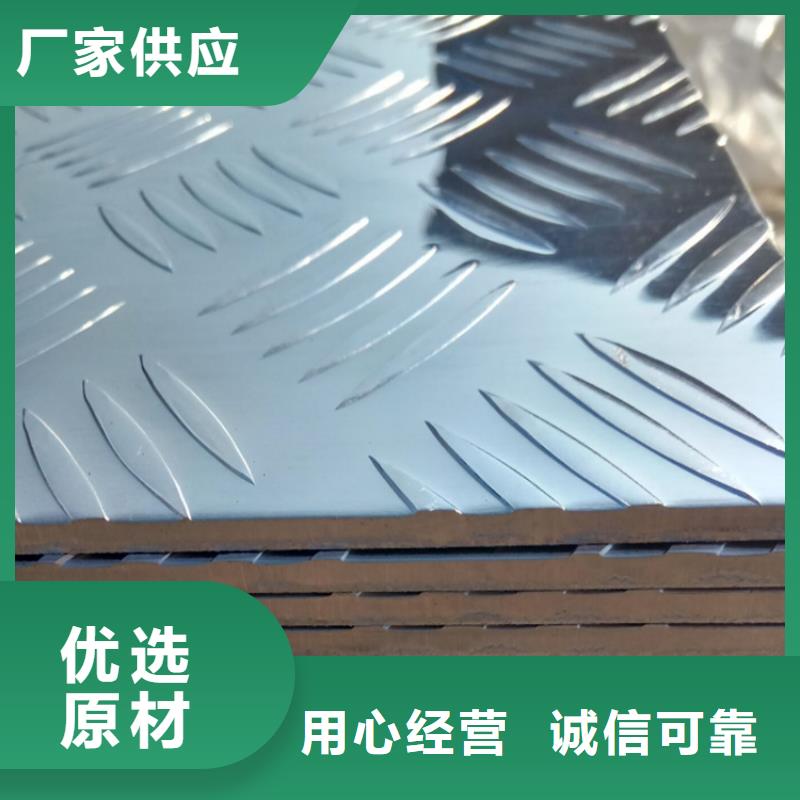 LY12花纹铝板硬度高耐磨