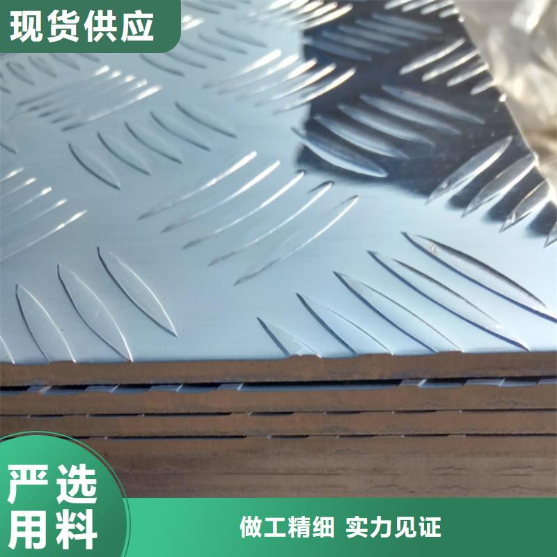 6061五条筋花纹板品牌供应商
