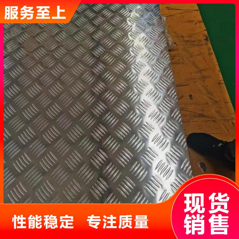 公交车底部防滑铝板知识新闻厂家看货