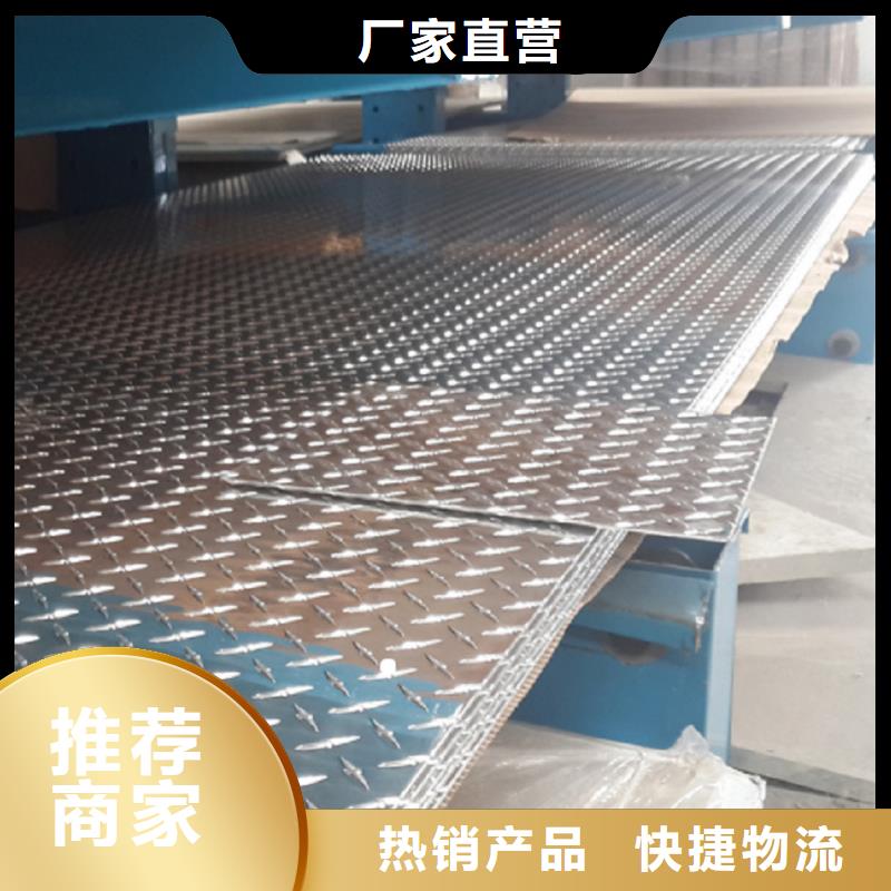 脚踏平台专业防滑铝板〖现货批发〗