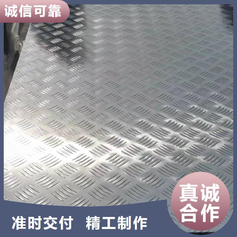 优质冷库防滑铝板3mm生产厂家