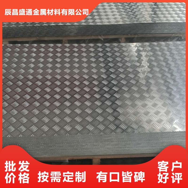 冷库地面防滑铝板〖一张的价格〗