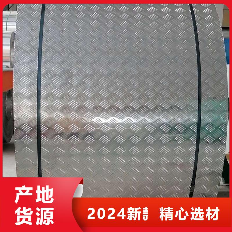 公交车底部防滑铝板知识新闻厂家看货