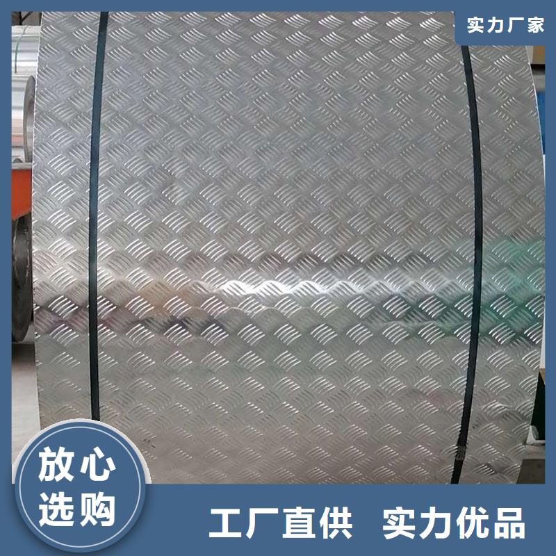 7075花纹铝板价格-技术参数-厂家