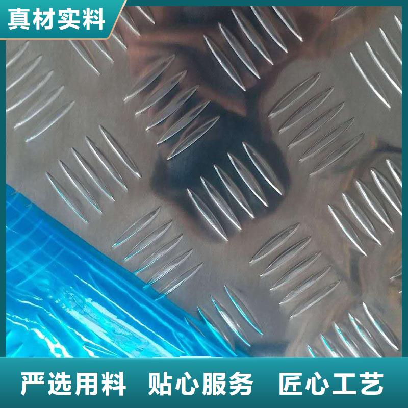 7A04防滑铝板全球出口，价格实惠，欢迎咨询。