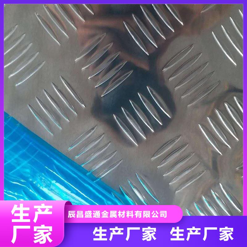 冷库防滑铝板3.5mm、冷库防滑铝板3.5mm厂家直销